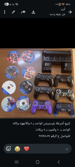 PlayStation 4 PlayStation for sale in Al Sharqiya