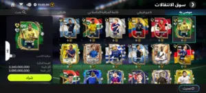 Fifa Accounts and Characters for Sale in Cairo