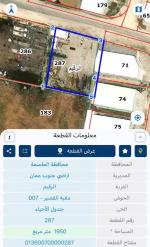 ارض صناعات متوسطه للبيع من المالك مباشره