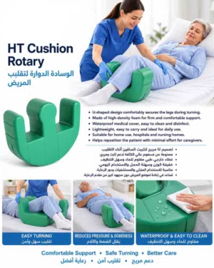 وساده مخده تقليب المرضى مخدة وسادة مساعده لتحريك المريض الطبيه الوسادة الدواره المخده
