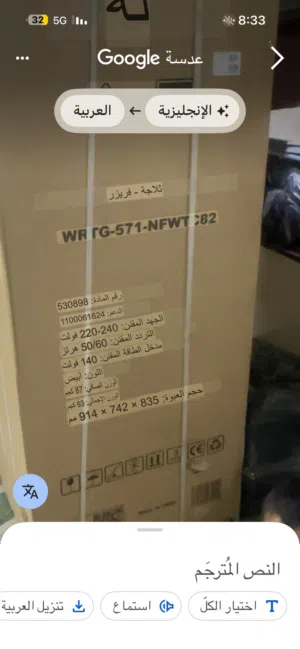 للبيع ثلاجة مع فريزر ونسا جديد