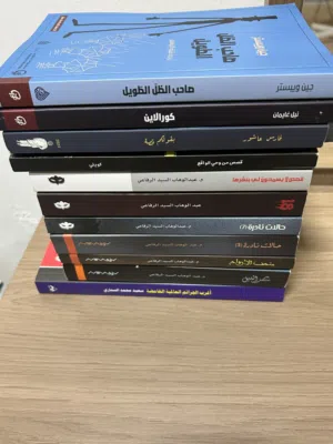 كتب جديدة/ مستعملة للبيع