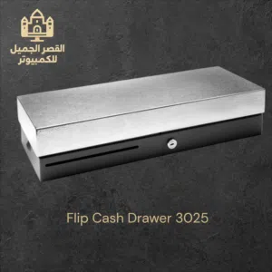 Flip Cash Drawer 3025 درج كاش