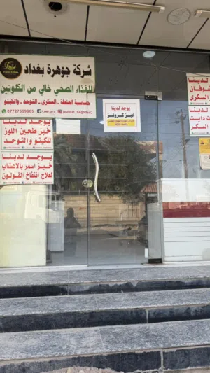 محل للايجار