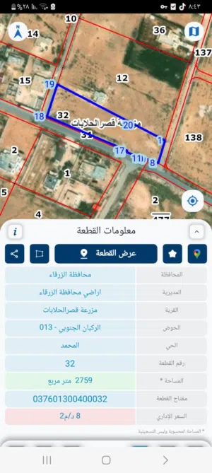 Commercial Land for Sale in Zarqa Qasr al-Hallabat Al-Sharqi
