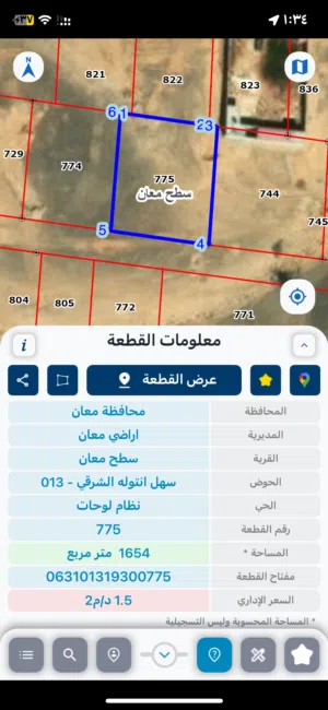 Residential Land for Sale in Ma'an Sath Ma'an
