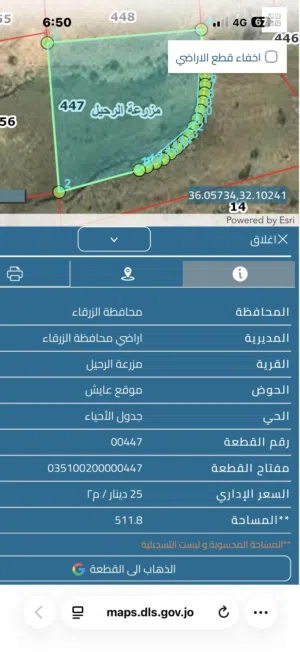 ارض للبيع من مالك مباشرة دون وساطة  كاش فقط القطعة على شارعين