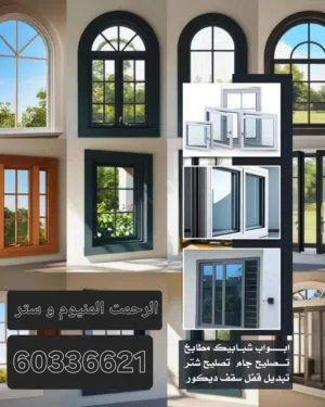 الرحمت المنيوم و ستر سيكريت جام