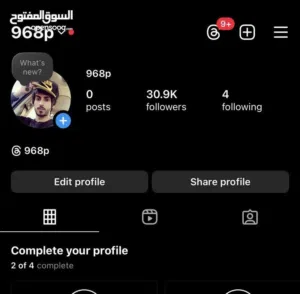 حساب إنستغرام للبيع