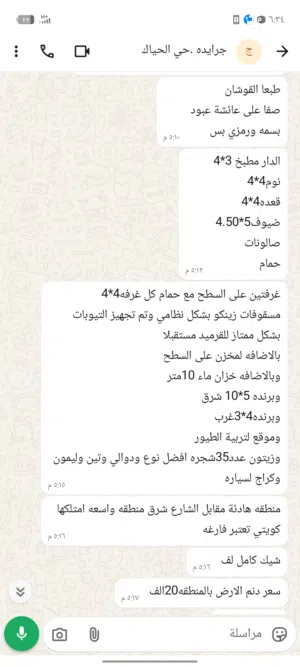 170 m2 4 Bedrooms Townhouse for Sale in Mafraq Um Al Na'am Al Sharqiyyeh