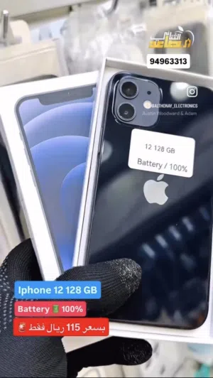 Apple iPhone 12 128 GB in Muscat