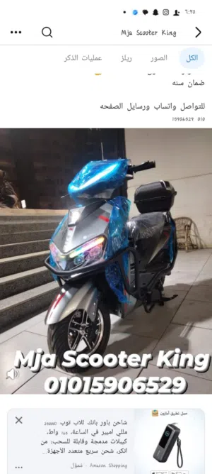 Scooter Tesla من شركة وكيل معتمد Oy Fly وماتنساش تسال علي الهدايا والضمان اكبر وافخم تشكيلة سكوتر