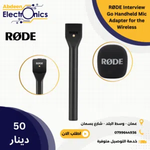 Interview GO Handheld Adaptor for Wireless GO