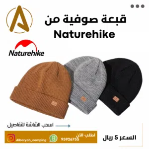 قبعة من Naturehike