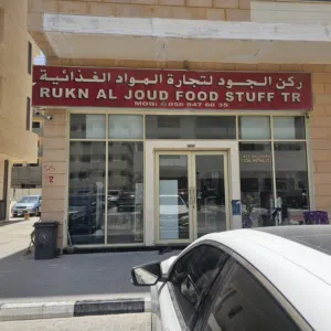 Running Supermarket for Sale  Aljada, Sharjah