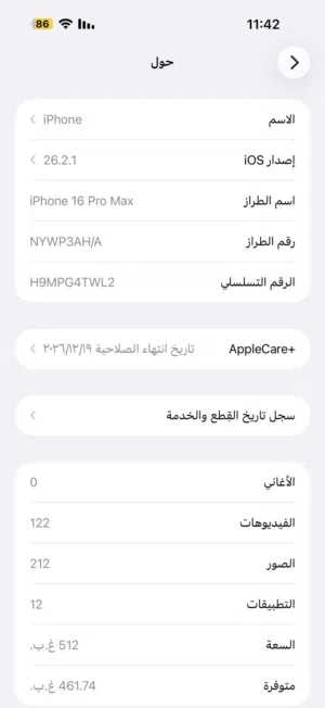 Apple iPhone 16 Pro Max 512 GB in Ma'an