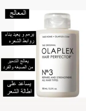 اولابلكس الأمريكي لترميم الشعر وعلاجه من التقصف والهيشان