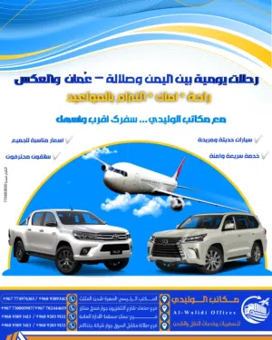 مطلوب مكتب للايجار في عدن يكون موقع مناسب لفتح مكتب شحن