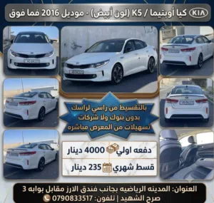 Used Kia K5 in Amman