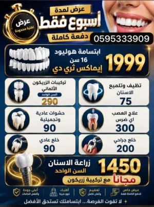 عروووض نار