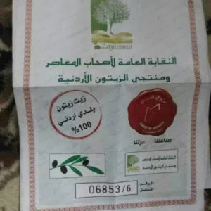 مزارع الشمال 