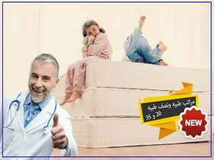 Mattresses . New2