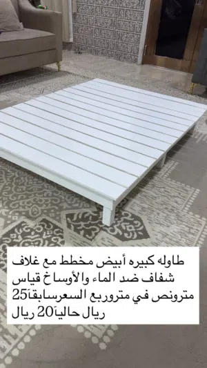 طاولات ارضيه للضيافه
