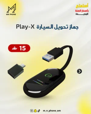 محول بورودو Play-X لاسلكي للـ CarPlay مع اتصال Wi-Fi وبلوتوث - أسود