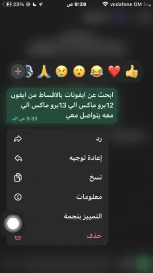 Apple Others Other in Al Batinah
