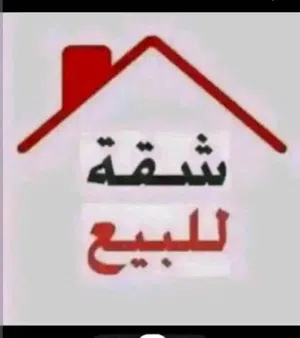 شقه للبيع في المدينه شارع عمر المختار