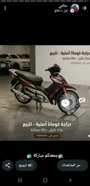 متر شخصي كوماتا مديل 2022