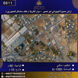 Residential Land for Sale in Amman Abu Nsair