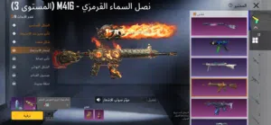 حساب ببجي مرتب لفل 68