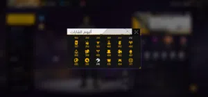 حساب امريكي فري فير