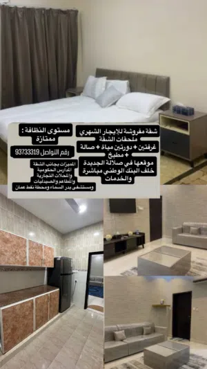 شقة في صلالة للإيجار اليومي