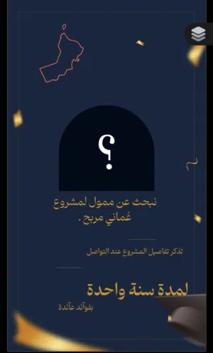 نبحث عن ممول