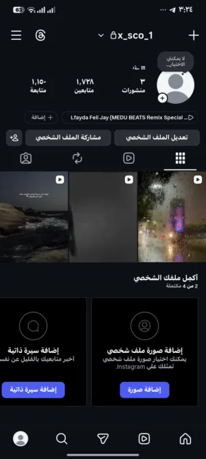 حساب انستا ربي يبارك تفاعلع