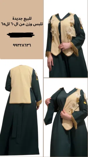 دراعة جديدة