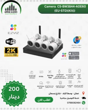 نظام مراقة 4 كاميرات واي فاي