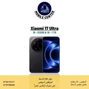 شاومي 17 ألترا