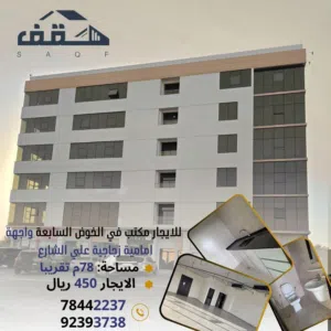 مكتب للايجار موقع مميز ف الخوض السابعه علي الشارع