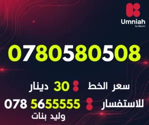 ارقام امنيه مميزة جدا ومتناسقه