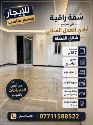 عروض للبيع وللايجار في مجمع ايادي العدل السكني ودور فلل