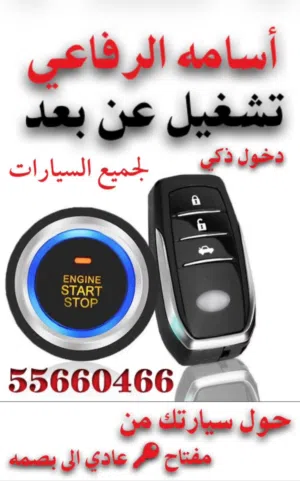 تشغيل عن بعد