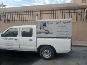 شركة تنظيف بالاحساء
