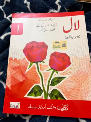 NEW Urdu books for Grade 1 & 2 (buy EACH or get BUNDLE OFFER)