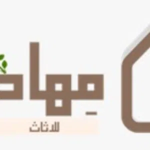 مهاد للأثاث 