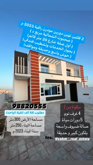250 m2 4 Bedrooms Villa for Sale in Dhofar Salala