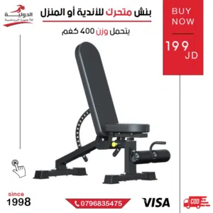 بنش كالفن نيو الأصلي متعدد الاستخدامات  تصميم قوي للتمارين المنزلية والجيم