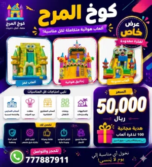 العرض الجديد: